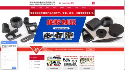 硅胶产品定制|硅胶制品定做|硅胶件订做|密封硅胶件定做|橡胶产品开模定做|深圳坤杰硅橡胶制品有限公司