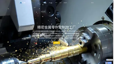 小批量非标定制金属机械零件CNC精密机加工厂家_天隆航模