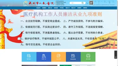 武冈市人民医院_邵阳学院临床教学医院,湖南省助理全科医生培训基地,全国百姓放心示范医院,湖南省县域三级综合医院