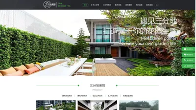三分地庭院设计|设计师免费提供方案【效果图】宁波EPC【施工设计一体化】专业公司

