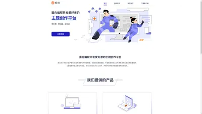 核桃河图创作平台-如棠科技出品