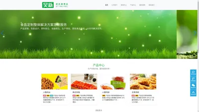 阳谷昊新食品有限公司-昊新食品,调理品,速冻调理品,川香肉丝,川香鸡柳,韩式年糕,年糕,年糕条,东昊糕点