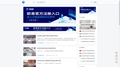 okex交易所怎么样 - okex安全还是货币安全