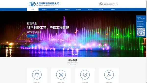 大连喷泉_大连音乐喷泉_大连喷泉设计_大连福瑞喷泉有限公司
