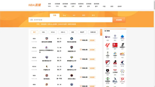 

NBA直播-NBA直播免费在线观看_JRS无插件直播-NBA直播吧

