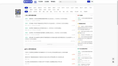 四川人事考试信息_四川政府人才招聘_四川招考-四川163网