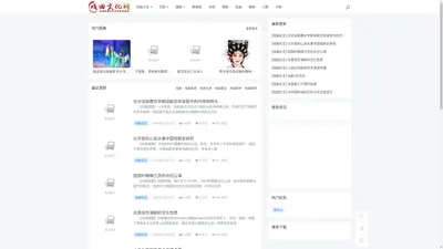 戏曲大全_戏曲剧目_剧本_戏曲下载_戏剧演出「戏曲文化网」 - 戏曲文化网