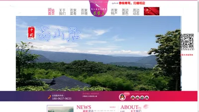 侯家山寨-柳江古镇侯家山寨-侯家山寨住宿-侯家山寨农家乐