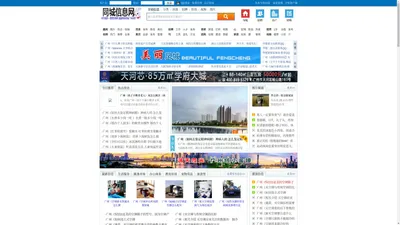 广州在线网-人才、招聘、房产、新闻、信息港-广州在线教育网