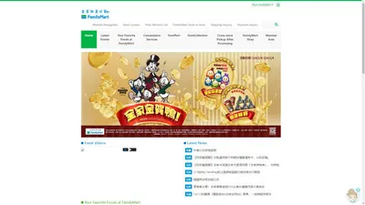 FamilyMart 全家便利商店