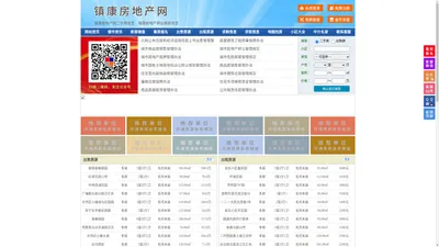 镇康房地产网-镇康房产网-镇康二手房