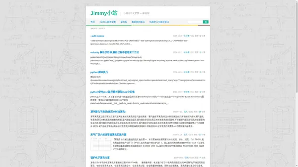 Jimmy小站-小明也有大梦想 — 蒋明/铭