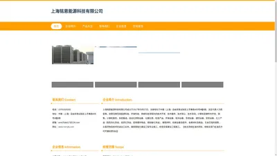 空调设备|空调装置|上海铭恩能源科技有限公司