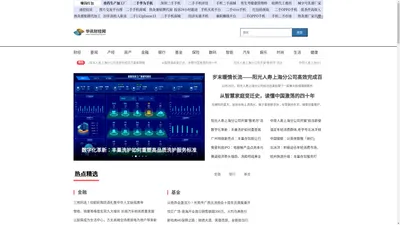 华讯财经网