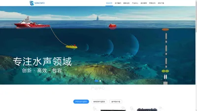 杭州锐讯科技有限公司 - 杭州锐讯,水声,采集