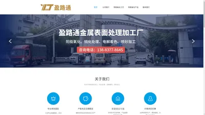 重庆阳极氧化加工厂、金属表面处理，硬质氧化加工，本色氧化加工，普通氧化加工，喷砂氧化加工，着色氧化加工，导电氧化加工，以及喷砂加工，钝化处理加工。