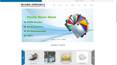 Heshan Liantuo Engineering Plastic Co.,Ltd_鹤山市联拓工程塑料有限公司