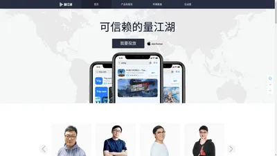 量江湖-苹果Search Ads 智能投放 苹果App排行榜 应用排名服务|App Store-苹果ASA竞价广告投放与iOS应用市场ASO搜索优化| Apple Store榜单