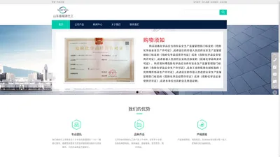 山东蓄福源化工有限公司