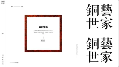 铜艺世家官网 — 铜雕艺术|铜艺品牌_铸铜雕塑|铜雕定制_铜艺壁画