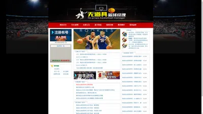 XBA篮球经理_篮球游戏-无道具篮球经理