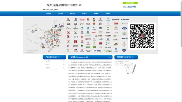 徐州logo设计_vi设计_标志设计 - 徐州远腾品牌设计有限公司