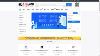 浦江三好人才网_最新招聘信息_浦江三好人才网招聘信息