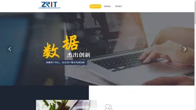 上海铮睿信息科技有限公司