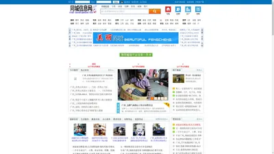 广西在线网-人才、招聘、房产、新闻、信息港-广西在线教育网