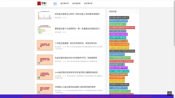 启博网-益生菌什么时候喝效果好及哪个品牌好