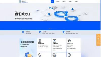 第三方仓储|电商仓储|一件代发|凝星云仓|凝星供应链