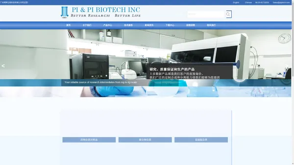 PI & PI Biotech Inc，广州牌牌生物科技有限公司