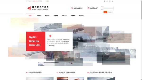 合美 国际搬家 HOMEYRELO.  合美艺术