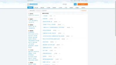 高唐信息港_高唐招聘信息_高唐房产_高唐在线信息发布