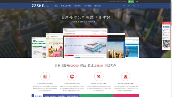 外贸网站建设专注十四年，12800+客户信赖！Google优化到首页不是梦！一站式外贸建站