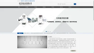 大学物理仪器-物理奥赛仪器-物理实验仪器-杭州泽胜仪器有限公司