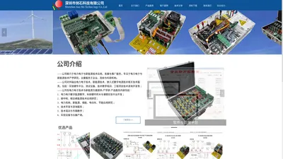 首页-深圳市剑石科技有限公司