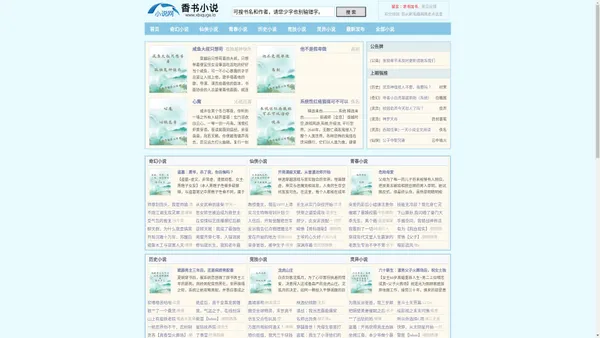 南水派报剧 - 小说文学网站