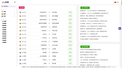 jrs直播_欧洲杯直播_360直播_nba雨燕免费直播高清观看