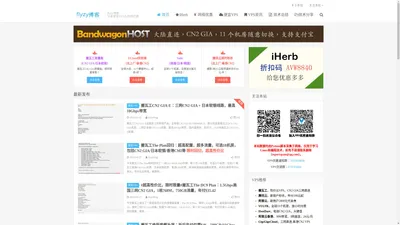 flyzy博客 - 便宜VPS推荐，Linux运维，优惠分享