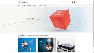 上海创辰信息科技有限公司