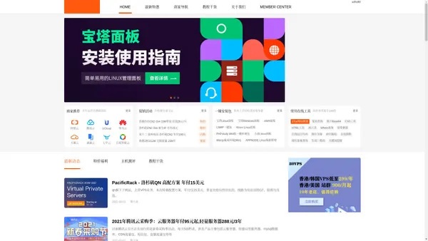 微迷_便宜VPS_美国主机_域名优惠码_免费VPS及VPS教程_特价VPS_主机测评
