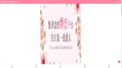 温州婚介,温州婚介所,温州婚姻咨询,温州创世纪情缘婚姻家庭服务中心