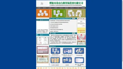 瓷坩埚|醴陵市茶山万财坩埚瓷业有限公司