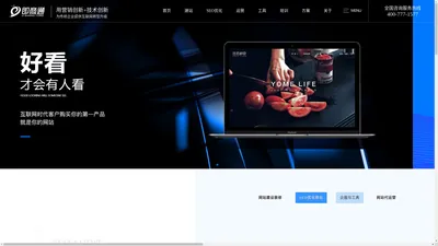 温州SEO整站优化_外贸网站关键词排名_百度谷歌抖音GOOGLE推广_乐清瑞安永嘉平阳苍南推广外包公司-宇环科技