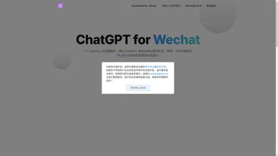 ChatGPT for Wechat, ChatGPT, 微信, 浏览器插件, 聊天机器人