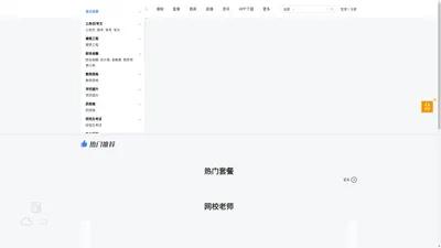 首页 - 中政正公教育