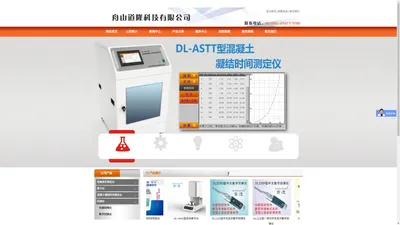 舟山道隆科技有限公司