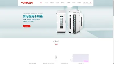 重庆优玛医疗科技有限公司/重庆优玛泰思特仪器有限公司