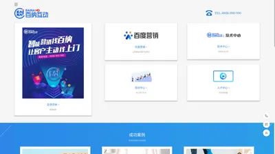 百纳互动网络（福建）有限公司|百度百纳福建营销中心|百纳互动网络|百纳互动【官网】